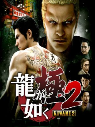 Yakuza Kiwami 2