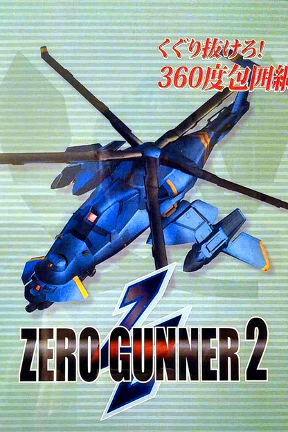 ZERO GUNNER 2-