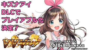 Neptunia Virtual Stars - Kizuna Ai Vtuber Accessories (DLC) (Steam)