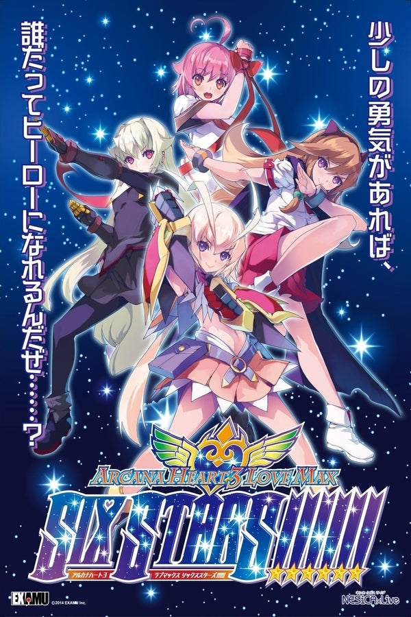 Arcana Heart 3 LOVEMAX SIXSTARS!!!!!!