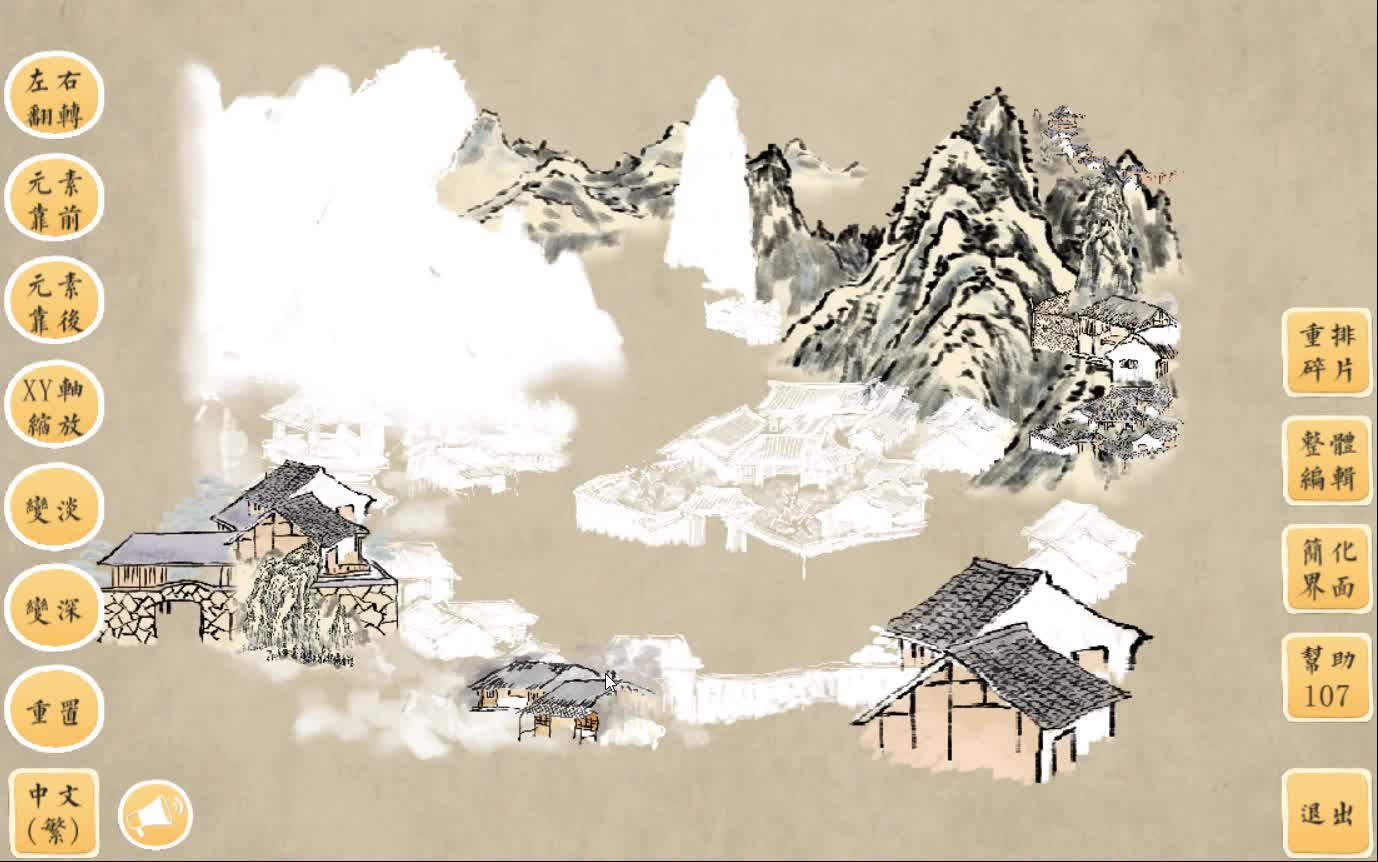 Chinese Ink Painting Puzzle &amp; Creator